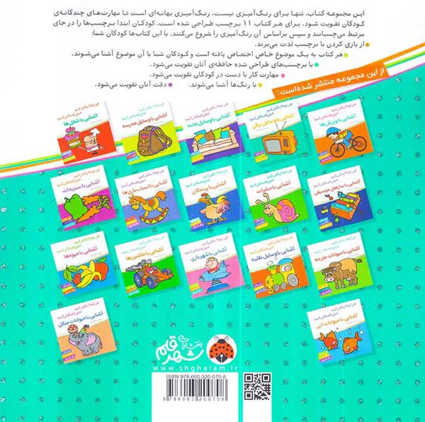 اون چیه رنگش کنیم آشنایی با پوشیدنی ها
